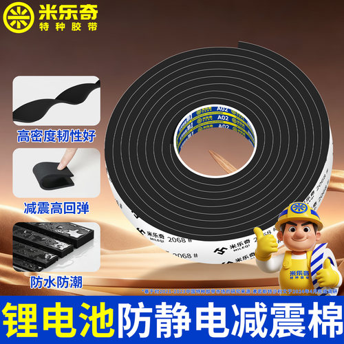 防静电eva泡棉米乐奇减震海绵