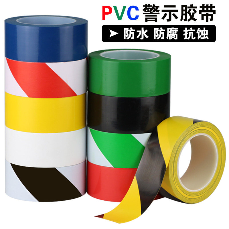 台阶地贴广告提示贴纸彩色地板膜安全警示标识标楼道地板胶带酒店,文具电教/文化用品/商务用品,标志牌/提示牌/付款码,淘宝优惠券,粉丝福利购,淘宝优惠卷