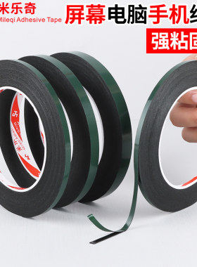 手机双面胶防尘维修曲面屏液晶屏幕边框胶平板电脑后盖强粘防水无痕耐高温1-2-3mm宽超薄强力黑色薄膜双面胶