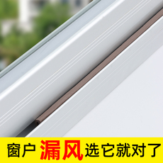 Уплотнитель оконный 窗户密封静音平移窗密封粘胶条卧室门防撞条自粘胶条木门隔音防风