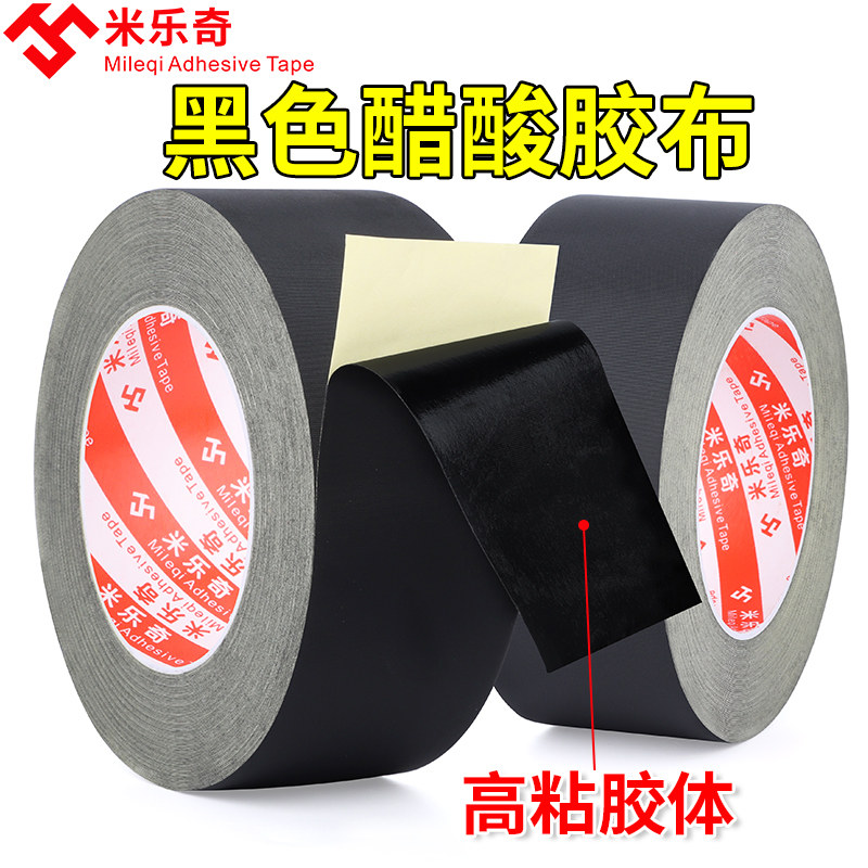 醋酸胶布黑色耐高温胶带高粘度绝缘电器液晶屏笔记本风扇维修密封汽车