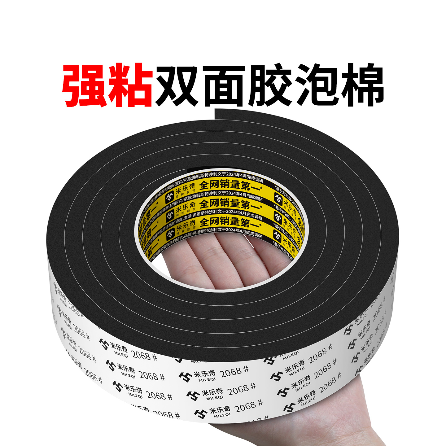 双面胶高粘度强力固定墙面撕下不留痕迹车用摆件春联对联万能魔力贴片两面无痕泡沫泡棉胶超强防水海绵胶带