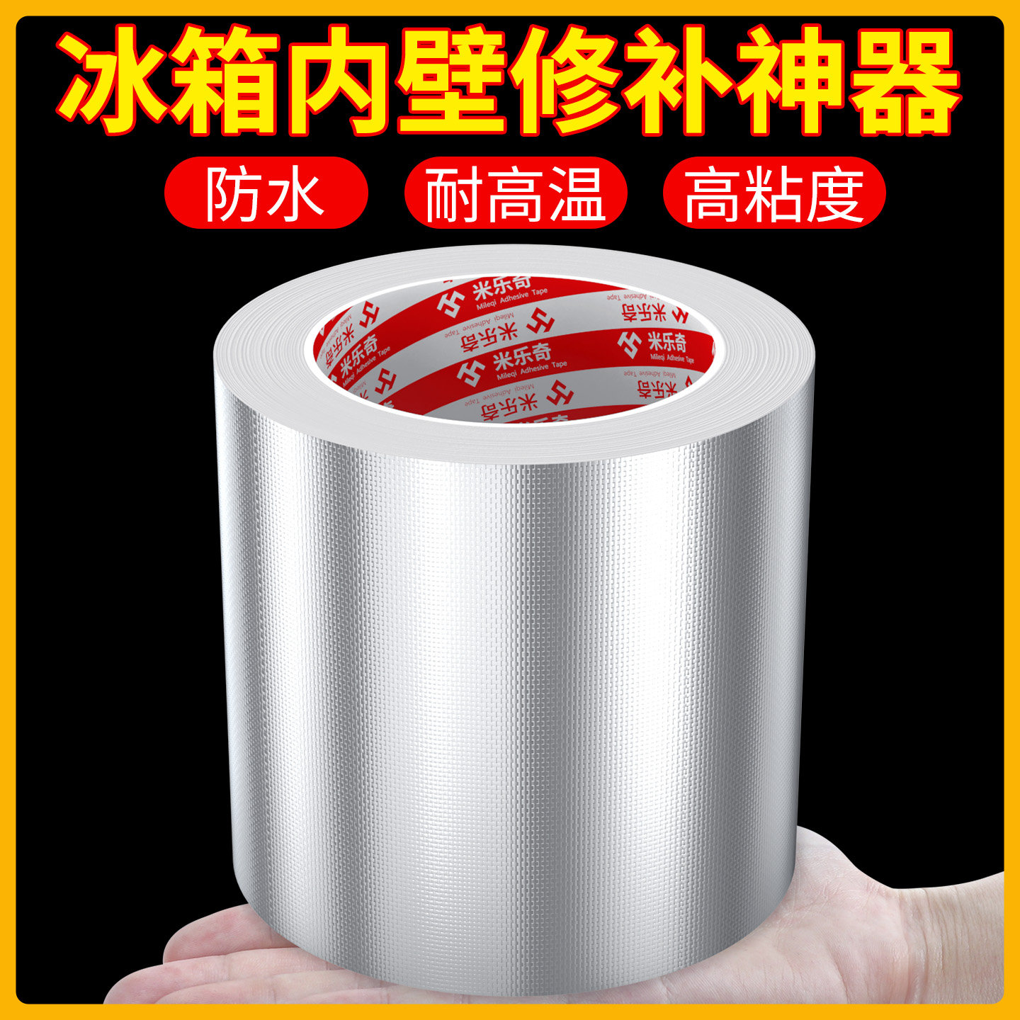 2cm*10׳-խ-ÿ רý޲䶳뽺ˮճǿɽ̶ճڵѷ޸ײƶֹ©