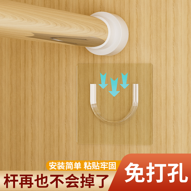 伸缩杆托免打孔窗帘杆固定座器横杆门帘杆挂夹挂钩墙上自粘支架