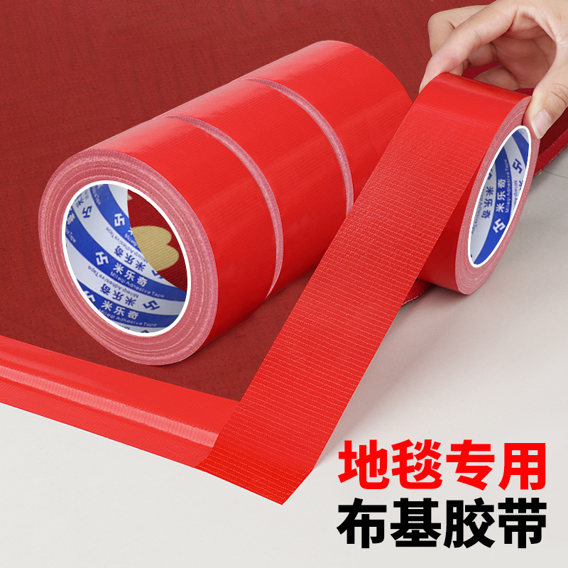 地膜专用胶带