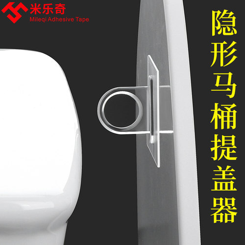 马桶盖掀开器吸盘掀马桶盖把手厕所板提手厕所提盖翻盖不脏手拉环 - 封面