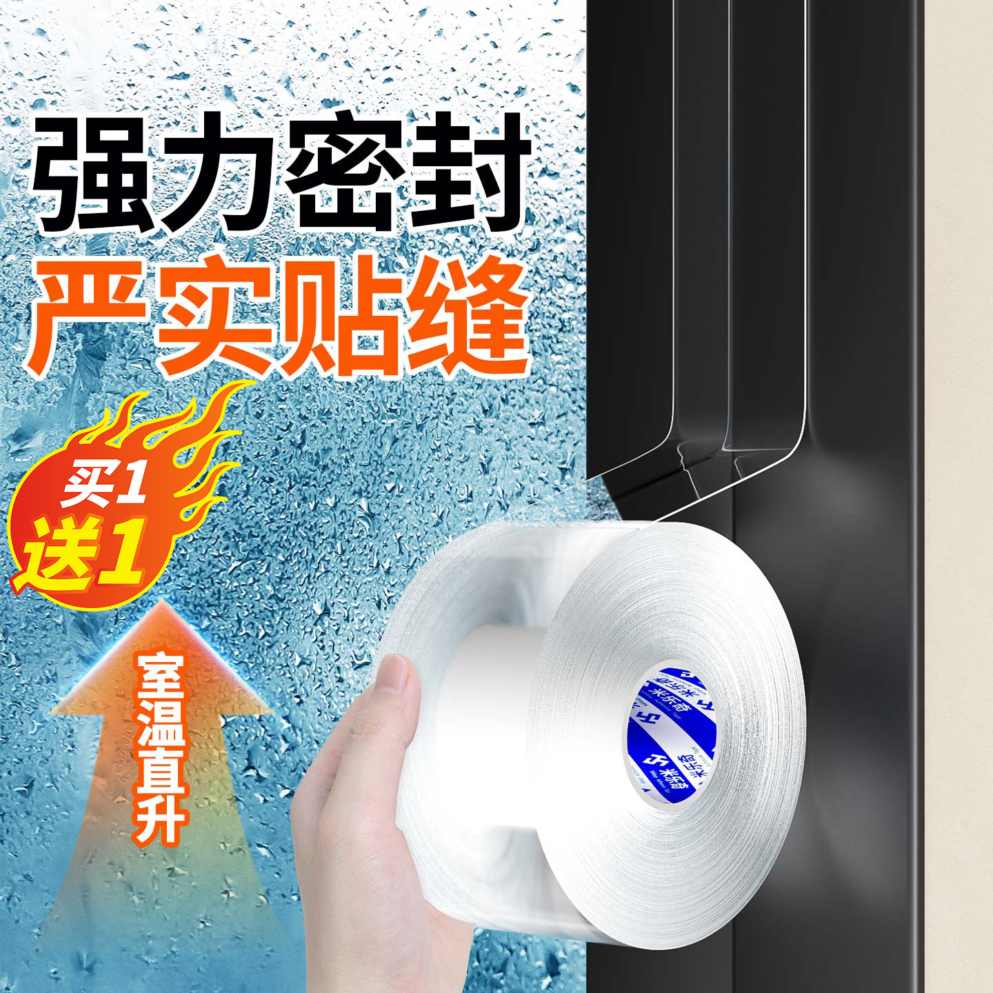 强粘力 透明隐形 密封效果佳 撕下无残留