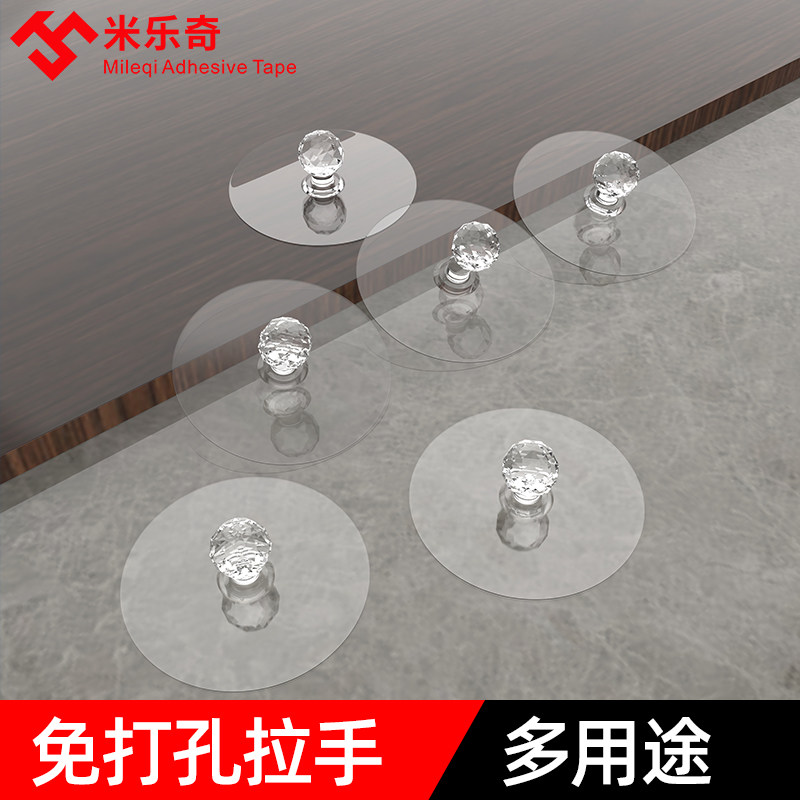 透明小拉手柜子门拉手玻璃把手收纳盒抽屉水晶粘贴门把手厨房神器,基础建材,小拉手,淘宝优惠券,粉丝福利购,淘宝优惠卷
