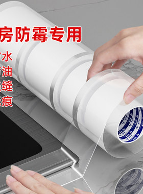 强力粘贴防水防霉透明胶带