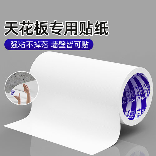 天花板补墙膏墙面修补白色堵洞防霉补洞腻子膏漏水裂缝墙体修复胶