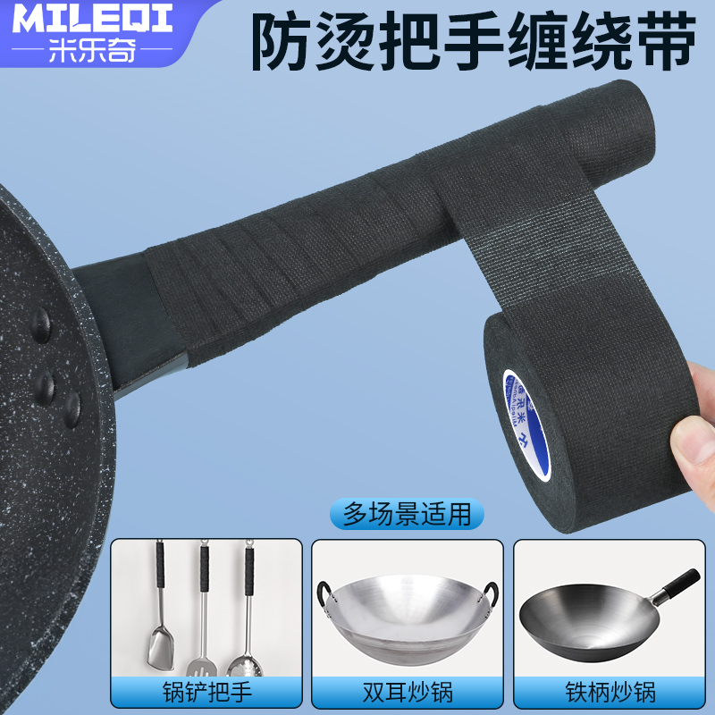 多用途耐高温防烫把手缠绕带