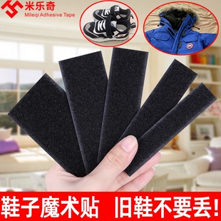 鞋子魔术贴更换儿童鞋绑带可替换粘贴片姓名贴固定带背胶防水免缝