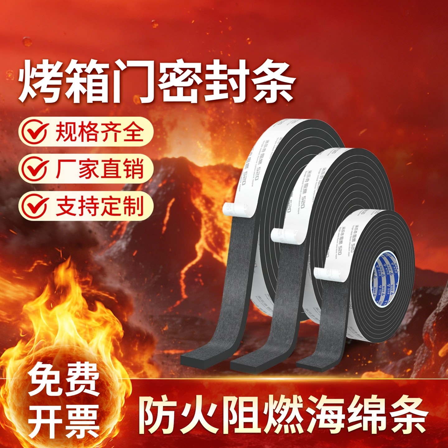 烤箱门密封条耐高温防火阻燃垫燃气灶隔热板加厚自粘保温发泡海棉,基础建材,管道隔热保温套,淘宝优惠券,粉丝福利购,淘宝优惠卷