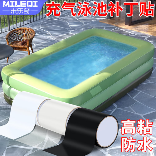 充气泳池修补贴漏气贴