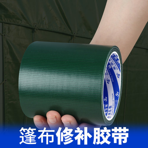 篷布修补贴防水贴布破洞万能补丁