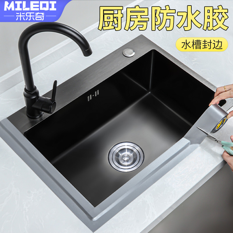 强力防水胶布厨房台盆边缘封边条洗菜盆四周缝隙防霉密封水池水槽挡水条胶带不留胶无痕强力胶带高粘度超强