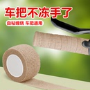 电动车防冻手把套冬季 摩托车把套防滑缠带自行车电瓶车保暖刹车套