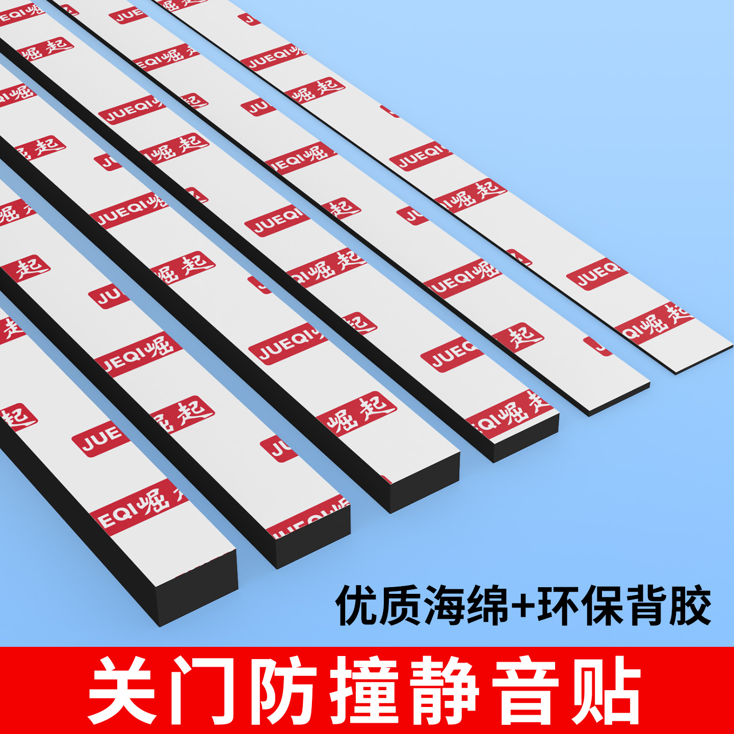 房门自粘防撞条木门隔音条防盗门入户门密封条加宽加厚玻璃窗压条