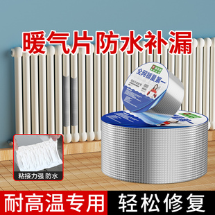 暖气片漏水修补贴专用胶水堵漏神器粘暖气管带压沙砂眼万能贴水管补漏防水胶带漏水强力修补PVC管道堵漏神器