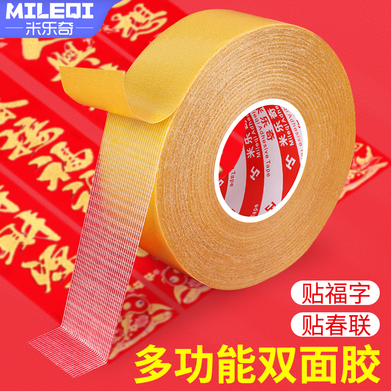强力粘贴布基双面胶带