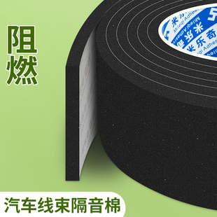 米乐奇汽车隔音棉汽车发动机隔热棉前机盖引擎盖缝隙密封填充防尘自粘全车通用前机盖后备箱后尾门阻燃密封条