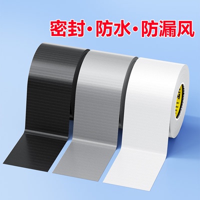 门窗缝隙密封条挡风条挡雨条塑钢铝合金推拉窗户缝隙贴漏风封边条