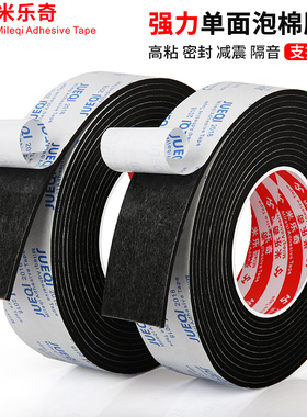 黑色eva强力窗户挡风神器漏风防风无痕门窗缝隙防尘隔音密封条海绵泡沫车用缓冲防撞条单面自粘条123mm厚保暖