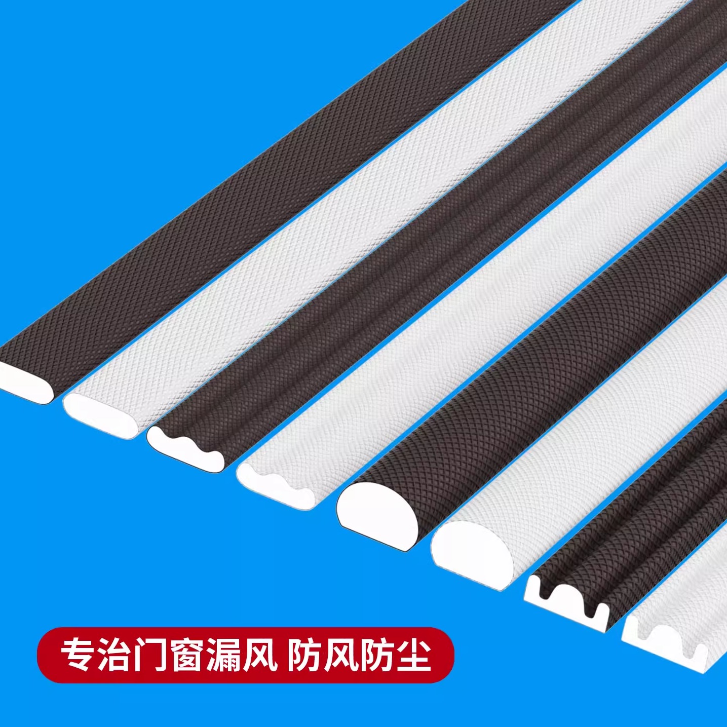 隔音门密封条木门卡槽缝隙自粘胶条家用防盗门肯德基推拉门防撞条