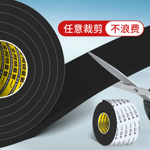 海绵减震垫单面泡棉垫片带胶eva泡沫胶垫定制板材锂电池防震棉背胶自粘电动车电池仓密封条防水填充材料胶条