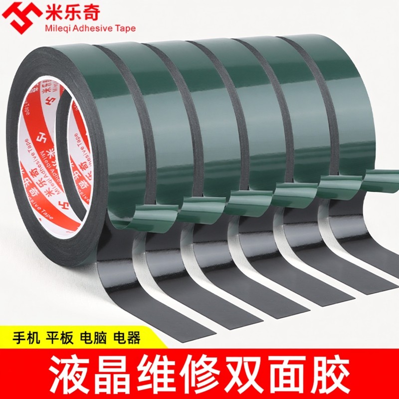 无边框液晶屏双面胶封边胶无痕