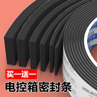 电控箱密封条电柜配电箱电表箱防水防撞绝缘防尘阻燃耐高温减震垫