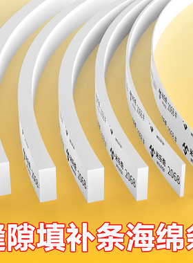 米乐奇海绵条eva密封条高密度泡沫条epdm泡棉高弹软垫缓冲工业减震胶条单面胶锂电池防震垫白色内衬垫贴