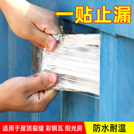 Băng chống nước Dán mạnh dán Nhà ở Top Wall Crack Dừng rò rỉ Ống cao su miễn phí cắm lỗ dán tường băng keo chống dột