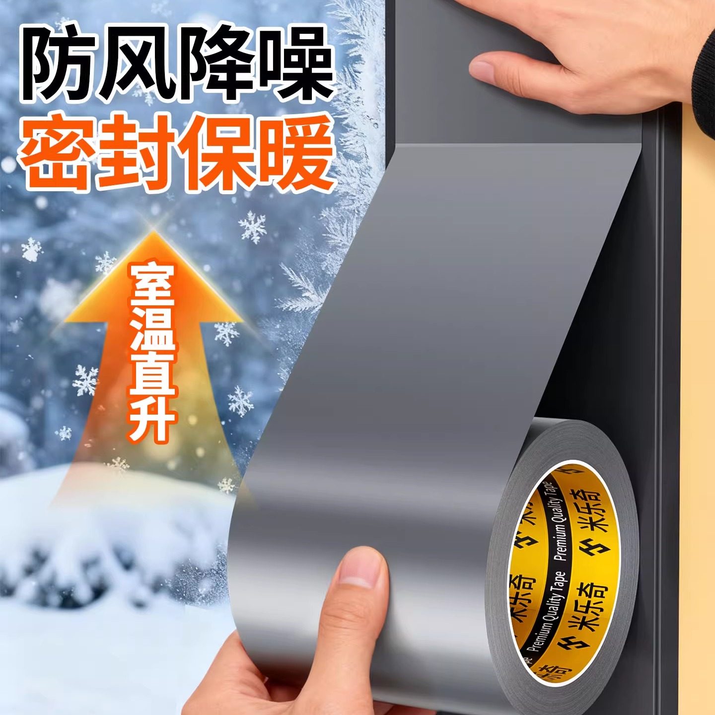 米乐奇窗户玻璃密封条防漏水铝合金平移门窗边缝隙封边胶条防风条