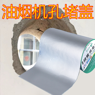 油烟机烟道口排风口空调口封堵燃气管孔洞装饰盖堵洞口神器遮丑盖