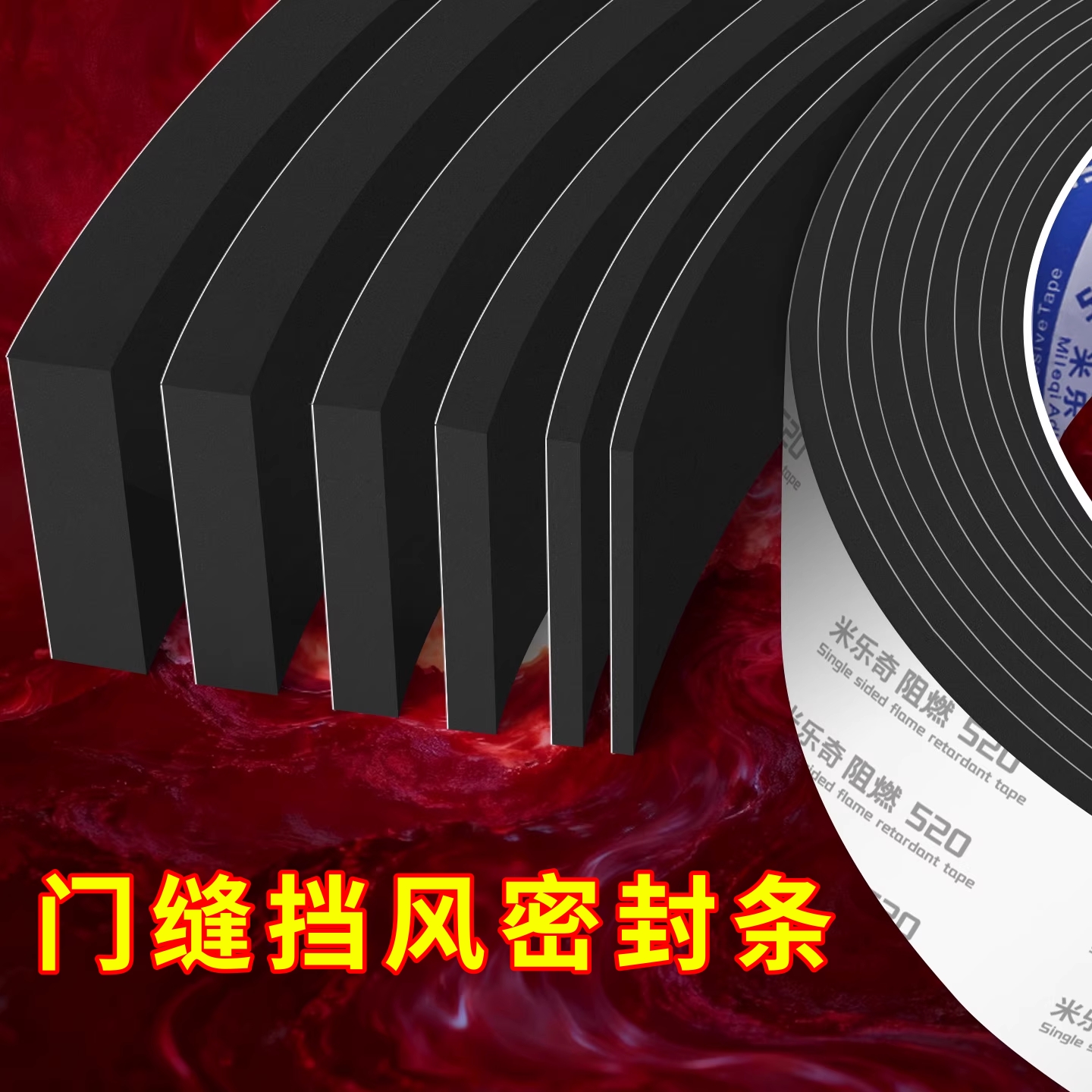 门缝门底密封条超静音防风防尘