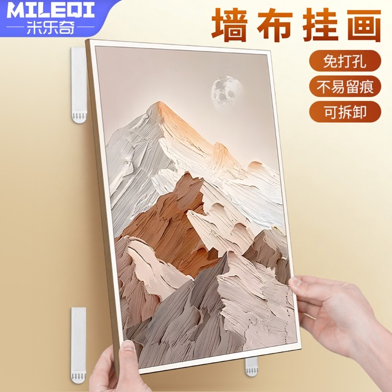 相框免打孔挂墙可移除魔力扣图片
