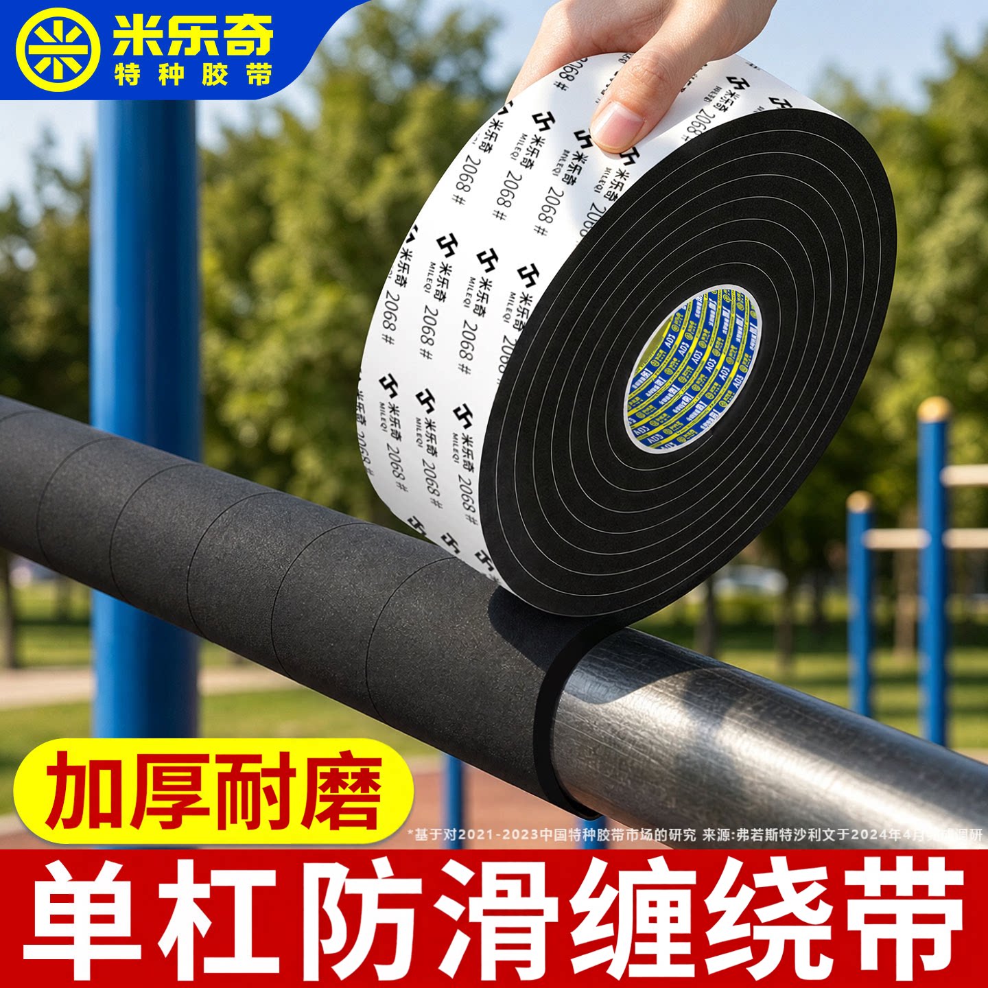 单杠防滑缠绕带壶铃哑铃棒铃绑带缠绕带防滑耐磨护手吊环握把手胶图片