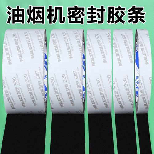 米乐奇耐高温密封条阻燃海绵贴条