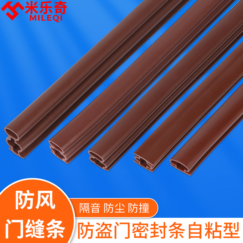 防盗门密封条隔音降噪挡风