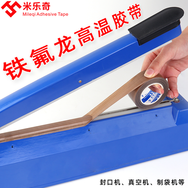 铁氟龙耐高温免打孔强力