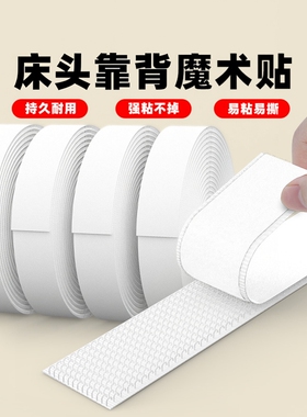 米乐奇床头靠背软包固定胶带强力毛勾面魔术贴双面胶床背沙发靠垫粘贴条免打孔安装防滑神器强力背胶魔术贴