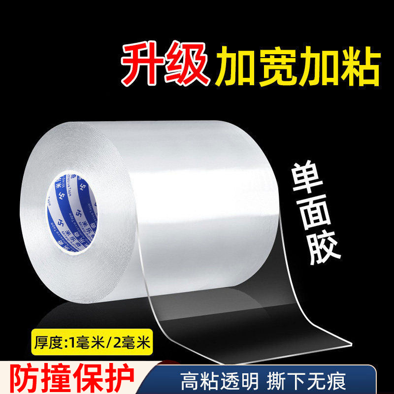 米乐奇强粘纳米单面胶带防震防撞汽车家用桌角桌边包角包边保护高粘密封隔音缓冲自粘门窗密封胶条1-2MM厚,文具电教/文化用品/商务用品,纳米胶带,淘宝优惠券,粉丝福利购,淘宝优惠卷