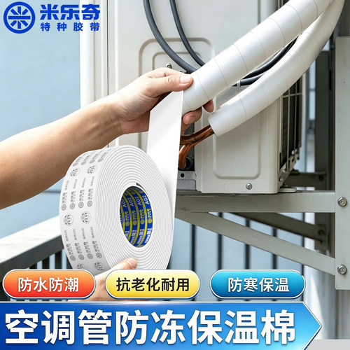 升级款阻燃海绵单面胶带