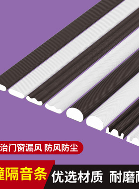防风门挡门神器防撞门塞门边框缝隙压边条门垫缓冲防风防碰撞门档