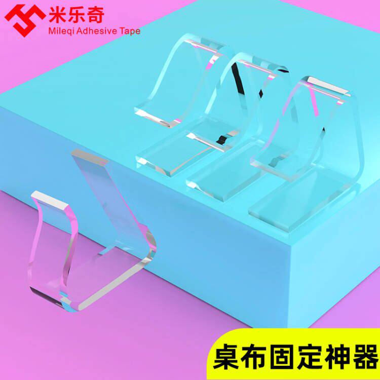 防滑垫餐桌面台布固定器家用茶几垫隐形防水通用透明卡扣防跑移位图片
