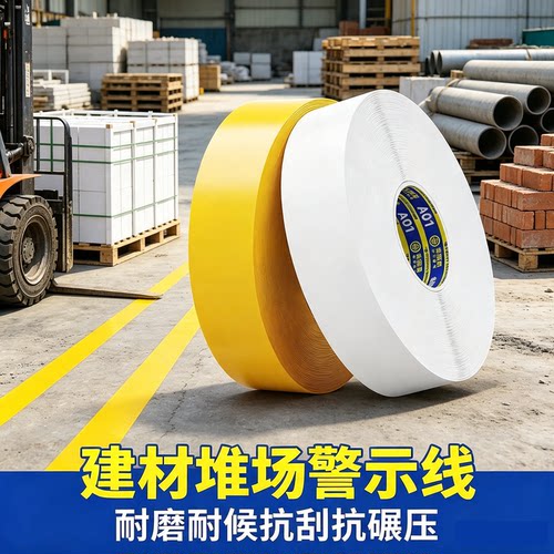纳米PVC地胶带抗重载耐候防油污
