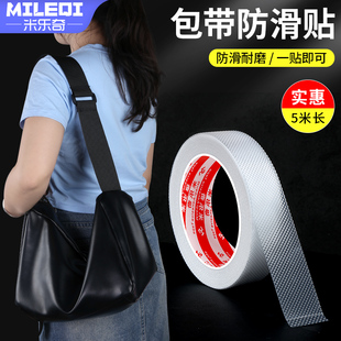 包包肩带防滑贴斜挎包单肩包背包带子防滑落背带贴粘贴式 包带防滑神器长条肩带无痕透明黑色橡胶贴单面胶带