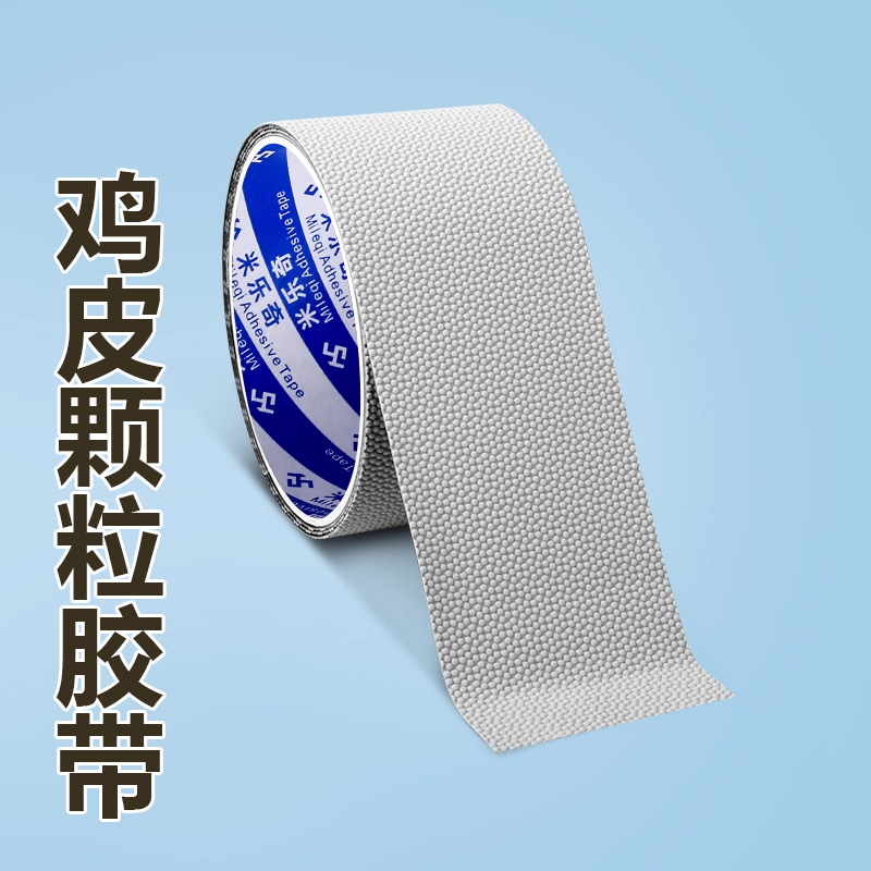 鸡皮颗粒胶带工业减震耐高温硅橡胶防滑贴设备包辊胶布防磨缠绕带