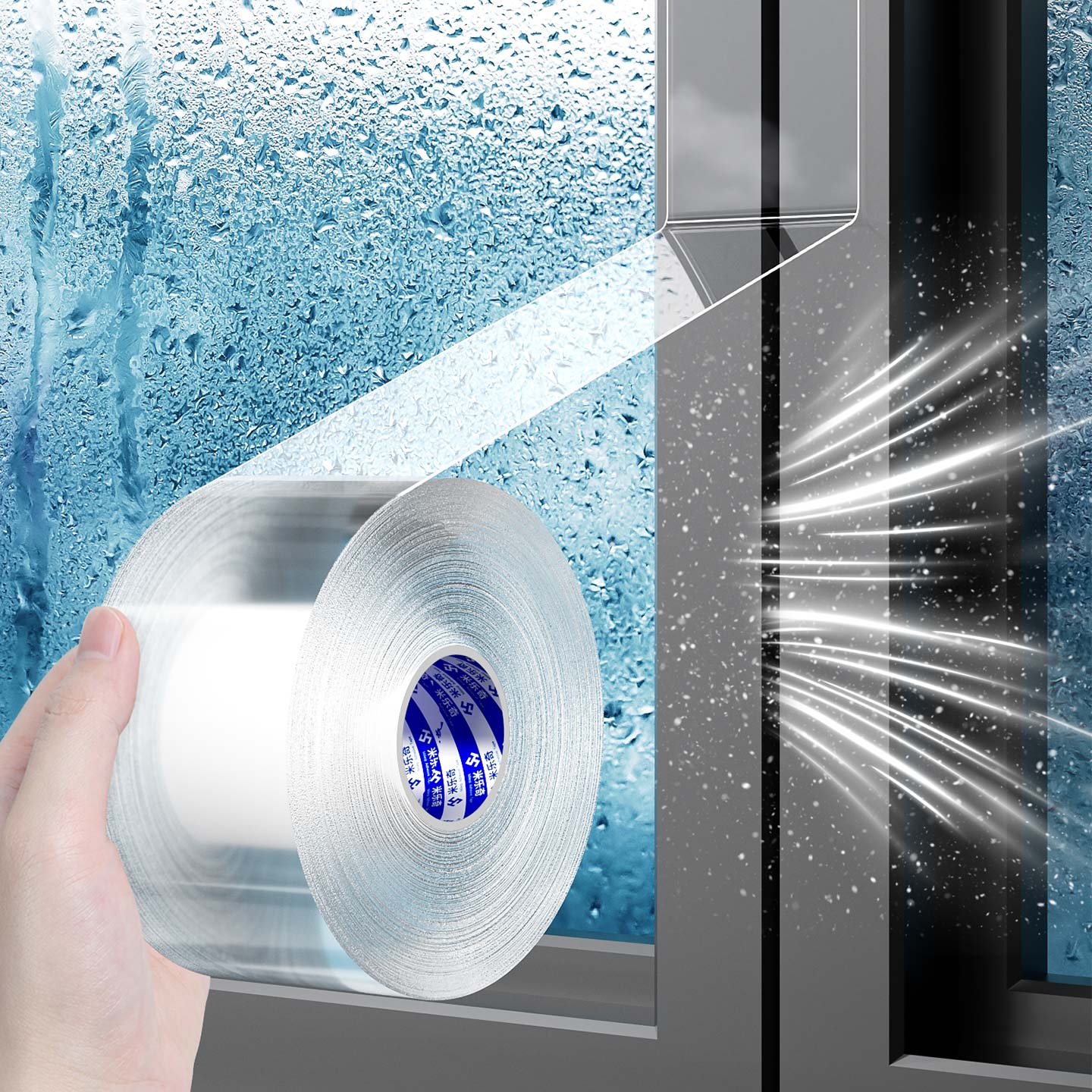 门窗缝隙密封防水防漏风